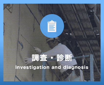 Investigation, diagnosis